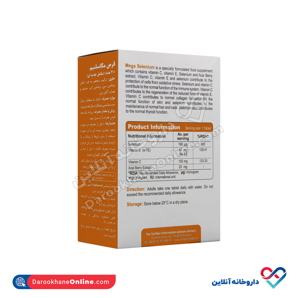 قرص مگاسلنیم ویواتون 30 عددی  - Image 1